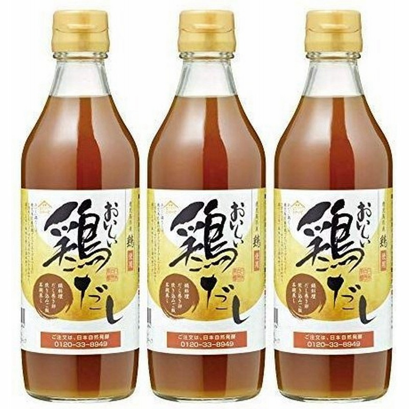 日本自然発酵 おいしい鶏だし 360ml 3本セット スープ 鍋料理 ダシ 旨味成分たっぷり コク 濃厚 国産 だし醤油 調味料 通販 Lineポイント最大get Lineショッピング