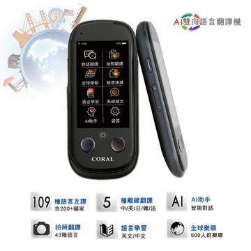 AI拍照翻譯王附AI助手