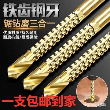 🔥【臺灣出貨】🔥多功能鋸齒 麻花鑽 閤金轉頭 拉花拉槽 高速鋼 木工打孔 定位電鑽頭 套裝 MCWN FNCE