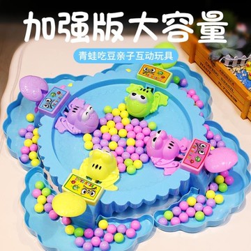兒童玩具 新款青蛙吃豆玩具雙人趣味兒童親子對戰桌面益智互動貪吃青蛙搶豆 限時88折