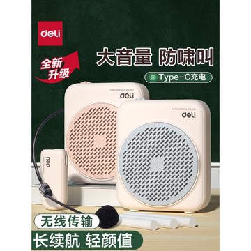 得力擴音器教師有線喊話筒麥克風