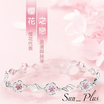 Sun_Plus 台灣現貨 臻耀08 櫻花手鍊 女學生韓版閨蜜ins網紅抖音簡約飾品手飾送女友禮物 手鍊 飾品 手環