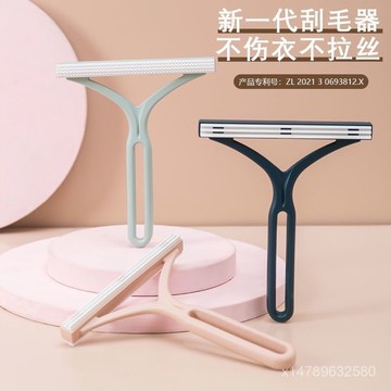 🌸好貨優選💖 手動大衣服家用寵物颳毛器 打毛機 去球器 除毛衣物剃毛球修剪器 起球修剪器 颳毛器 16CC