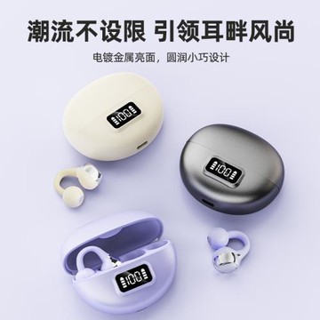 骨傳導藍牙耳機2026新款長續航電量顯示耳夾式無線運動跑步不入耳