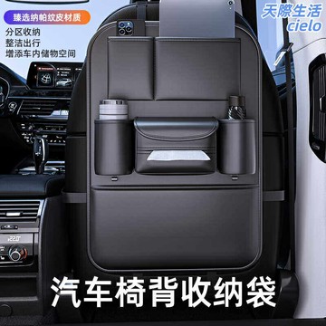 【車上收納神器】座椅收納袋 車載收納袋 椅背掛袋 紙巾盒 置物袋 儲物袋 多功能分層 防水面料 後排座椅適用 車內整理必備