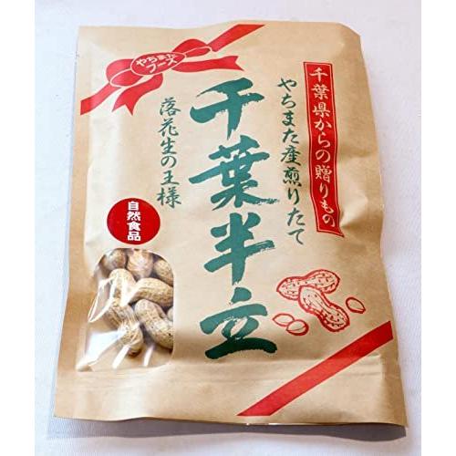 千葉産 本場 八街 からつき 落花生 (千葉半立150g)