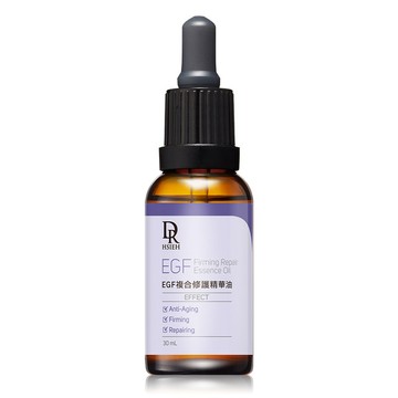 EGF複合修護精華油30ml