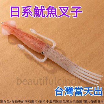 魷魚叉子 魷魚叉 章魚叉子 章魚叉 杯麵魷魚叉泡麵叉子 搞怪叉子 創意餐具 喫泡麵 小衕款日式日清魷魚叉