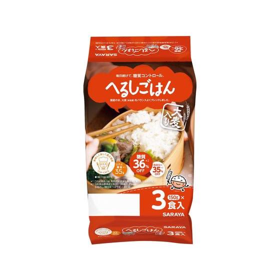 へるしごはん 炊飯パック 150g×3食　サラヤ