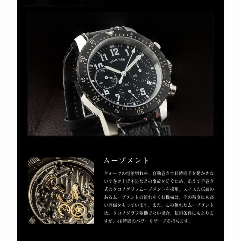 楽天市場】ワンチャー 手巻き 機械式 クロノグラフ「WANCHER