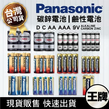 Panasonic 國際牌 鹼性電池 碳鋅電池 鈦元素 EVOLTA 1號電池 3號電池 4號電池 乾電池 9V