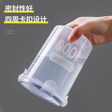 密封罐塑料食品罐儲存儲物罐收納罐五穀雜糧廚房零食冰箱收納盒