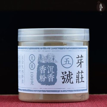 特價商品 越南芽莊五號沉香熏香粉打篆用香道香拓粉安神助眠保真