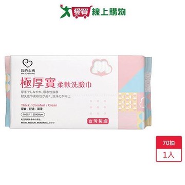 我的心機極厚實柔軟洗臉巾70抽【愛買】