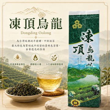 初蔚茶萃 炭焙 凍頂烏龍茶 烏龍茶 焙火香 高山茶 果香 花香 熟茶 茶葉