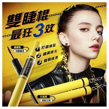 1028~雙睫棍打底纖長睫毛膏(1入)