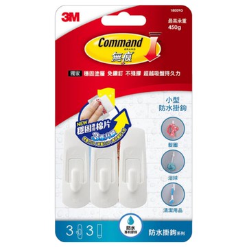 3M Command 無痕 防水小型掛鉤 一般包 18009G 3入  白色  1組