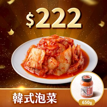 協發行泡菜 韓式泡菜 650g/瓶【全館滿799免運費】韓式經典酸辣、大白菜爽脆、尾韻醬甜