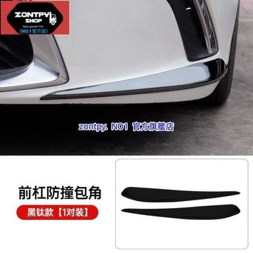 台灣現貨凌志ES# LEXUS 18-22款而S200 260剥脚防撞條改裝300h前杠防刮飾條