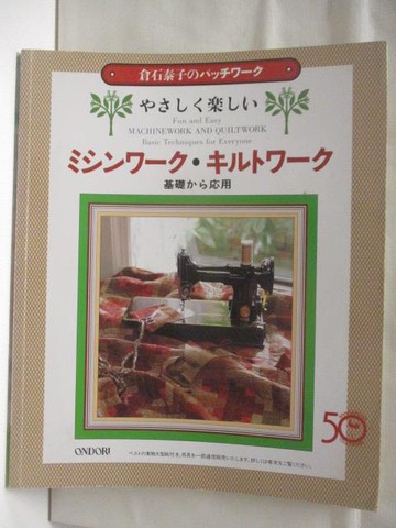 【書寶二手書T2／美工_DJF】?????????????_日文