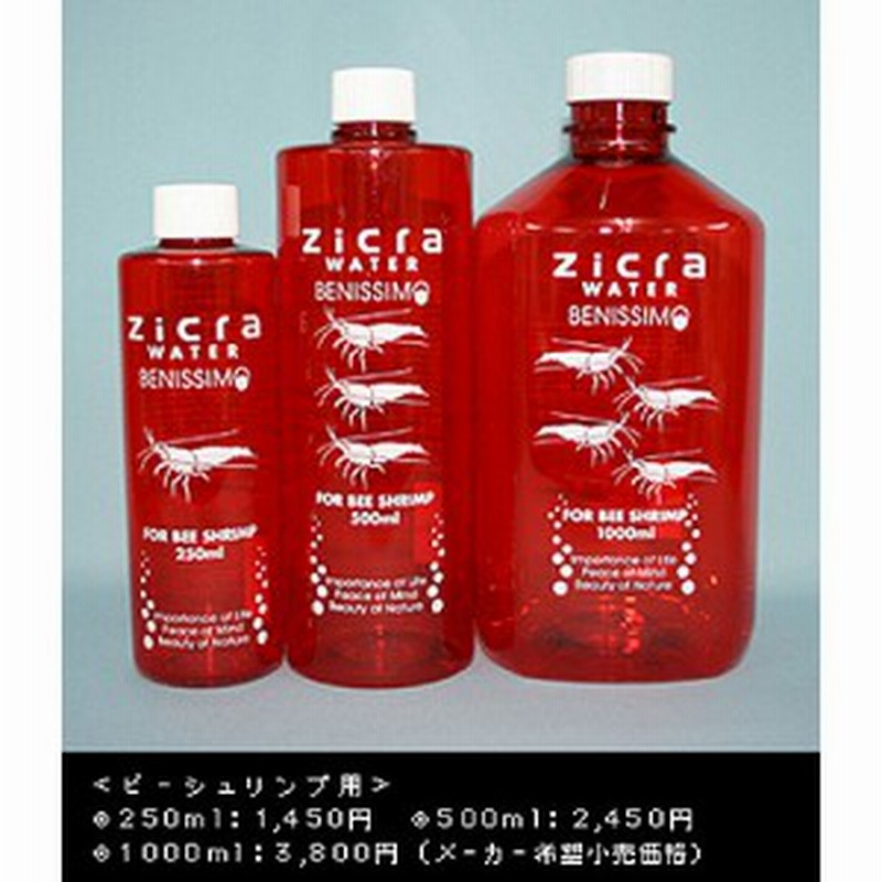 ジクラ ジクラウォータービーシュリンプ用 250ml 通販 Lineポイント最大1 0 Get Lineショッピング