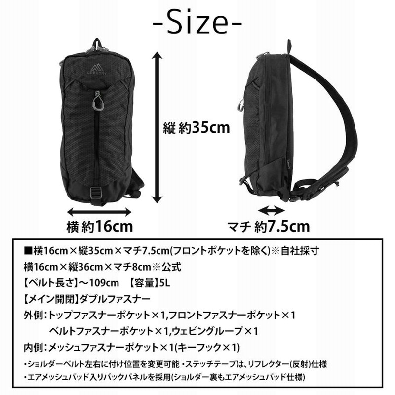最大P+16% グレゴリー アスペクト ナノスリング ボディバッグ