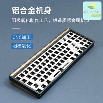 【客製化鋁坨坨】機械鍵盤套件 客製化鍵盤 鋁合金外殼 CNC工藝 熱插拔軸座 RGB背光 多層消音結構 支援三模連接 鍵圈玩家專屬
