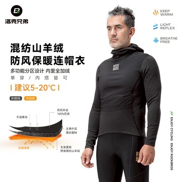 ROCKBROS洛克兄弟旗艦店 連帽長袖 保暖 內搭衣 抓絨 騎行服 運動 羊毛頭套上衣 男款 大碼