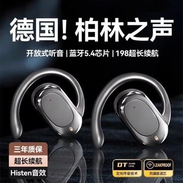 （爆款熱賣）（國際精品）【免運】柏林之聲2025新款藍芽爾機骨傳導不入耳無線掛耳式運動超長續航