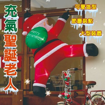 🔥隔日到貨🔥耶誕節佈置 節慶擺件 充氣聖誕老公公 充氣人偶 聖誕老人充氣玩偶 裝飾玩偶 充氣聖誕老人 聖誕節裝飾品