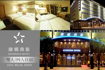 【高雄】高雄-康橋商旅(覺民館) #GOMAJI吃喝玩樂券#電子票券#飯店商旅
