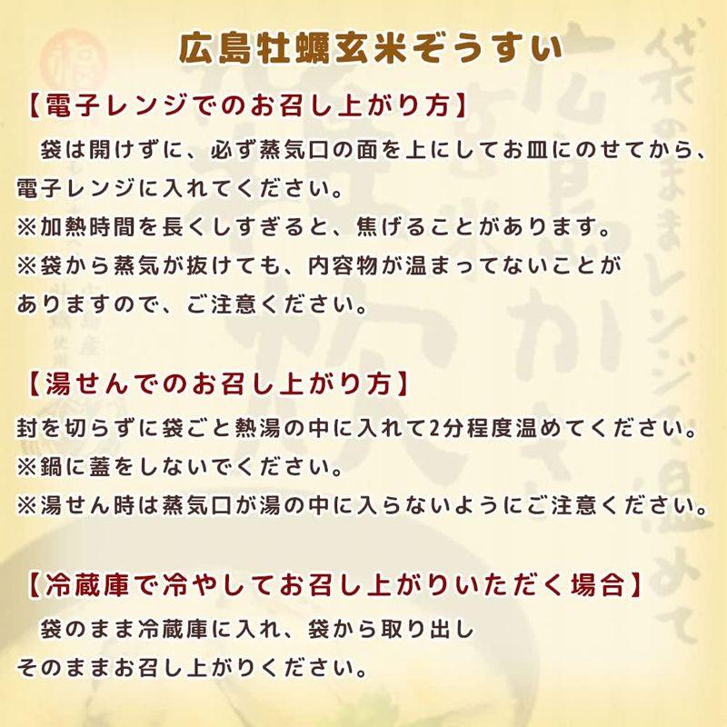 広島産かき 玄米雑炊 １７０ｇ ６箱セット 袋のままレンジで簡単 丸福食品