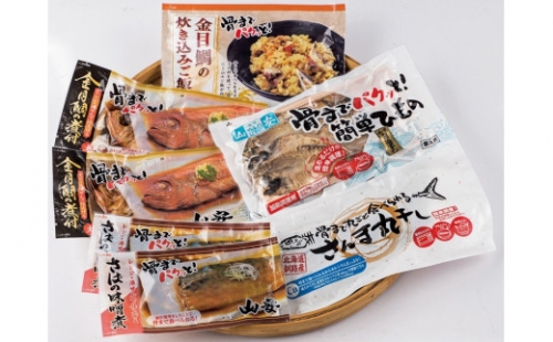 山安　骨までパクッとお魚詰合せ 干物 金目鯛の煮付 さばの味噌煮 真あじ醤油干し さんま丸干し 金目鯛の炊き込みご飯の素 5種類