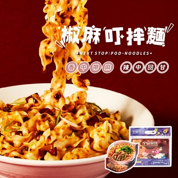 台式椒麻叮拌麵口味組合包(3袋12包)_宇宙客棧