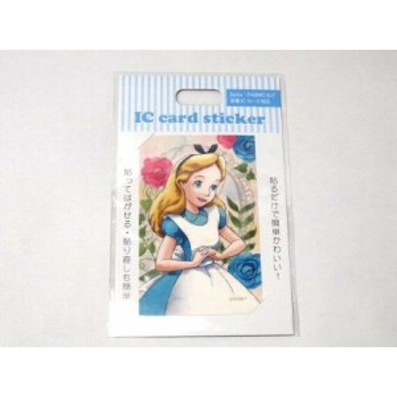 ディズニーストア限定 Icカードステッカー アリス 通販 Lineポイント最大7 0 Get Lineショッピング