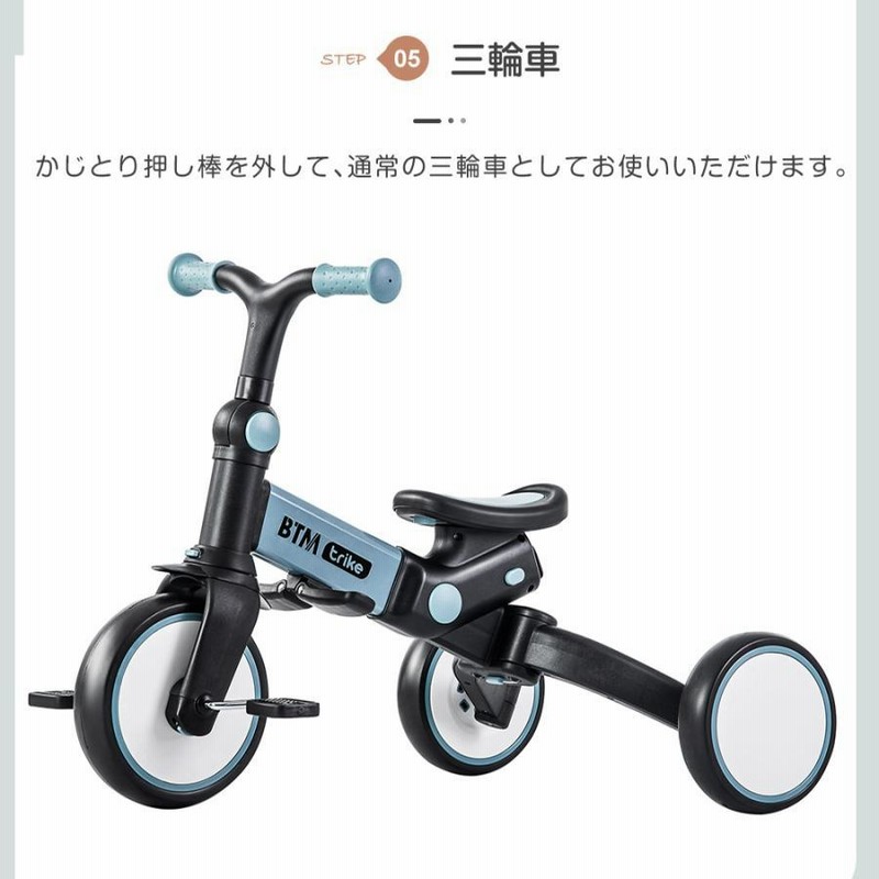 予約販売 子供用三輪車 折りたたみ 7in1 BTM 押し棒付き 安全バー付き