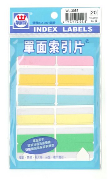 華麗牌 WL-3057 單面 5色索引片標籤 (17X42mm) (40張/包)