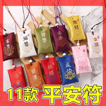 咪樂現貨 香囊 祈福香囊 端午香包 香包 祈福小香包 荷包香袋 護身符袋 福袋 隨身福袋掛件 平安符袋