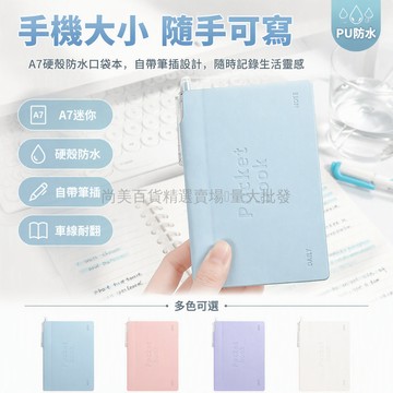 桃園出貨✨ INS 風格迷你硬殼隨身口袋筆記本帶筆插學生用單本/兩本裝80張