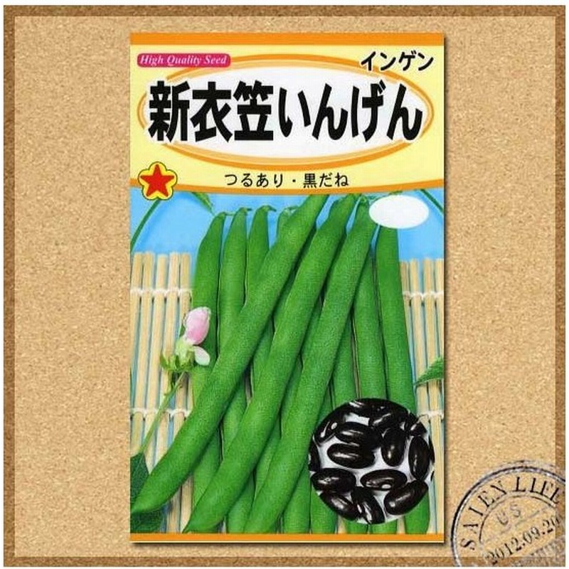 トーホク つるあり 新衣笠いんげん 種 家庭菜園 きぬがさ インゲンのタネ 緑のカーテン グリーンカーテン たね 種子 夏野菜 メール便対応 通販 Lineポイント最大0 5 Get Lineショッピング