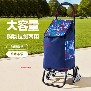 公司貨 新款 買菜 車小拉車購物車便攜爬樓拉桿車家用拖車可折疊輕便手推車BM