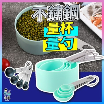台灣免運現貨🔥【不銹鋼量杯匙組】茶匙計量匙 量勺 調料勺 量杯 量匙 酵母量匙 4件組 大小兩款 烘焙用具  食品級