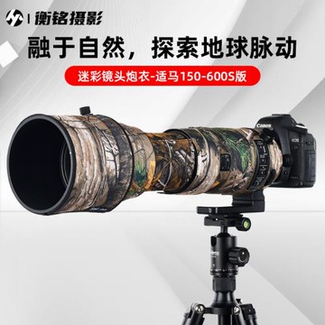 Selens相機鏡頭迷彩炮衣適馬150-600S版-新款軍綠迷彩5號單反相機保護套打鳥大炮防雨防寒防塵長定焦迷彩炮衣