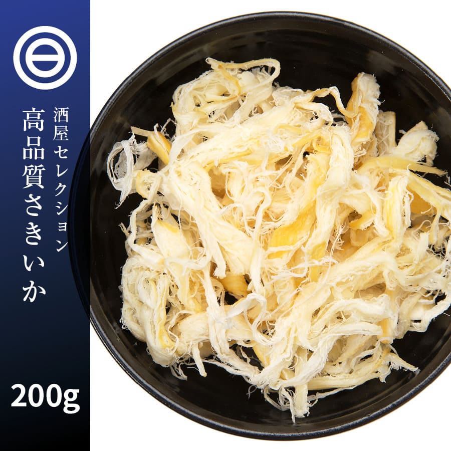 即日出荷 送料無料 おつまみ 珍味 さきいか200g いか イカ 海鮮1,000円 おつまみ珍味