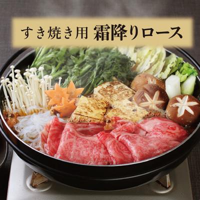 ふるさと納税 越前市 若狭牛上焼肉用(A5ランク) 若狭牛霜降りロースすき焼き用(A5ランク)各1kg