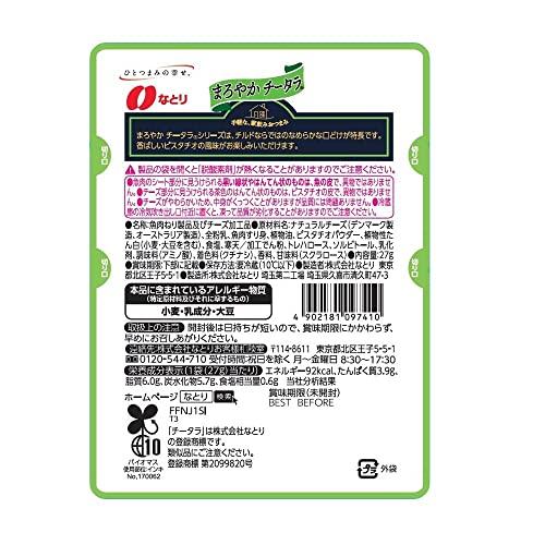 [冷蔵] なとり まろやかチータラ ピスタチオ 27g×10個