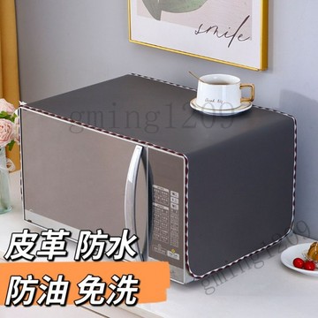 新款微波爐防塵罩防油防水PU簡約電烤箱罩冰箱蓋巾蓋佈洗衣機通用免運