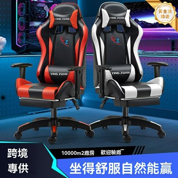 【久坐可躺】電競遊戲椅 人體工學椅 電腦椅 辦公椅 家用網吧 全網面透氣 逍遙可躺 腰託可調 電競網咖家用辦公