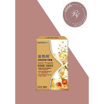 【芮蘩保健】杏國 蓉易明  葉黃素複方膠囊 30粒/盒