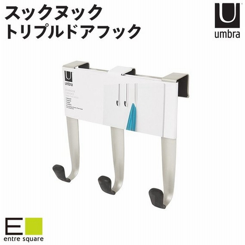 スックヌックドアフック 3連 シルバー Umbra アンブラ プレゼント ギフト おしゃれ スタイリッシュ 通販 Lineポイント最大0 5 Get Lineショッピング